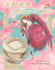 Kanebo Milano Collection